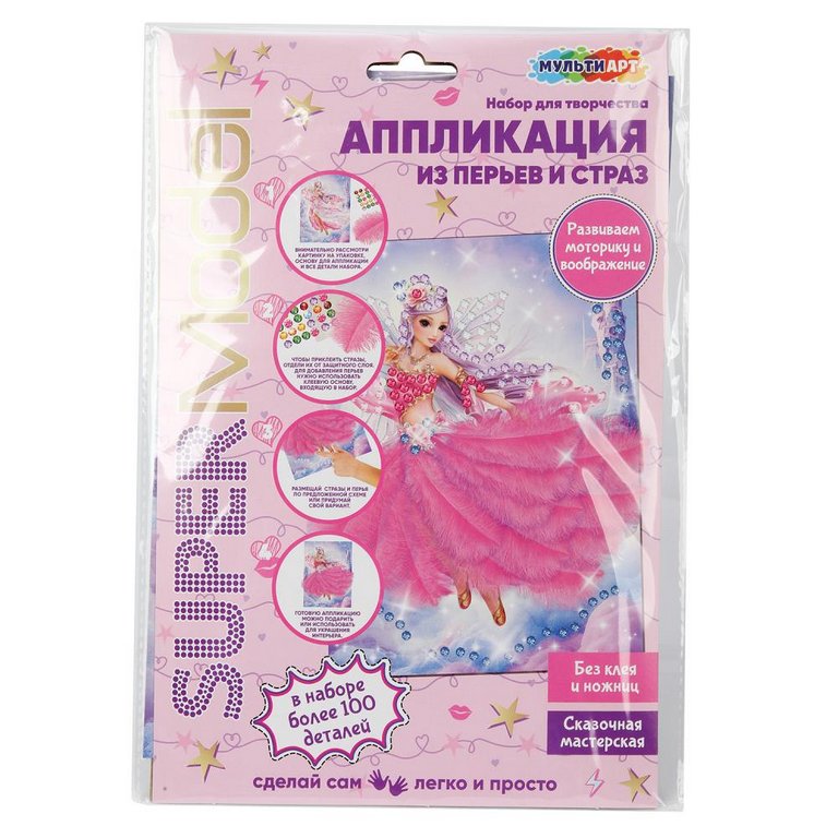 Аппликация перьями и стразами "Стильная фея" МУЛЬТИ АРТ