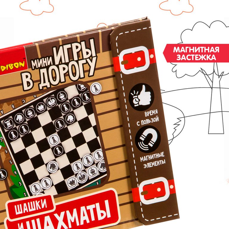 Игра настольная Шахматы, шашки (пластик) магнитные "Игра в дорогу" Bondibon