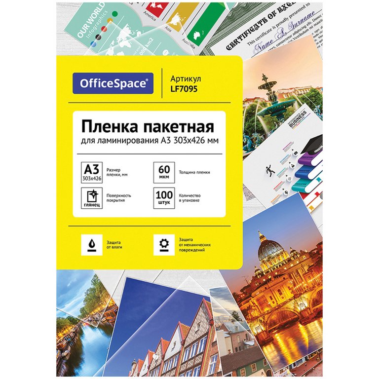 Пленка для ламинирования А3 303*426мм  60 мкм, глянец, 100л. OfficeSpace