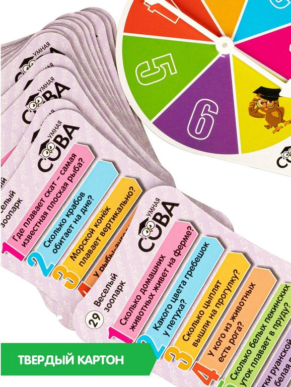 Игра настольная  Викторина .3+ "Веселый Зоопарк" Умная Сова Bondibon