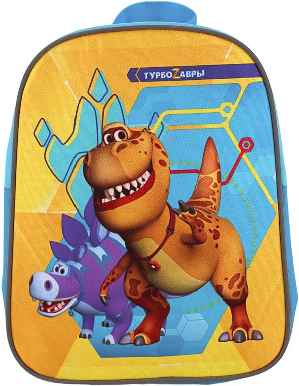 Рюкзак детский для мальчика "Турбозавры" 25х20,5х10 см.