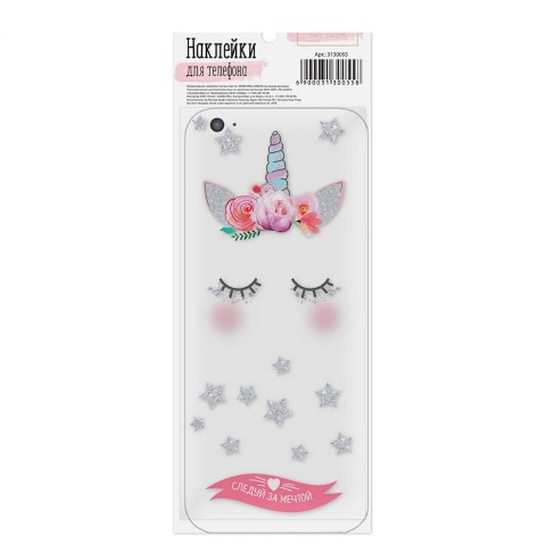 Наклейка для телефона "Следуй" 9*17 см ART UZOR