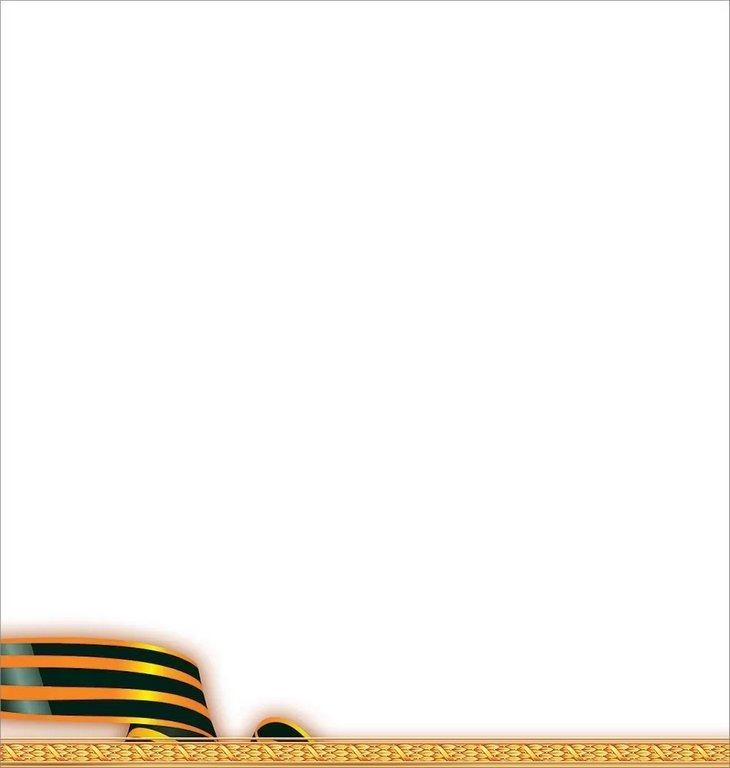 Открытка 9 мая! евроформат без текста "9 мая 1941–1945"