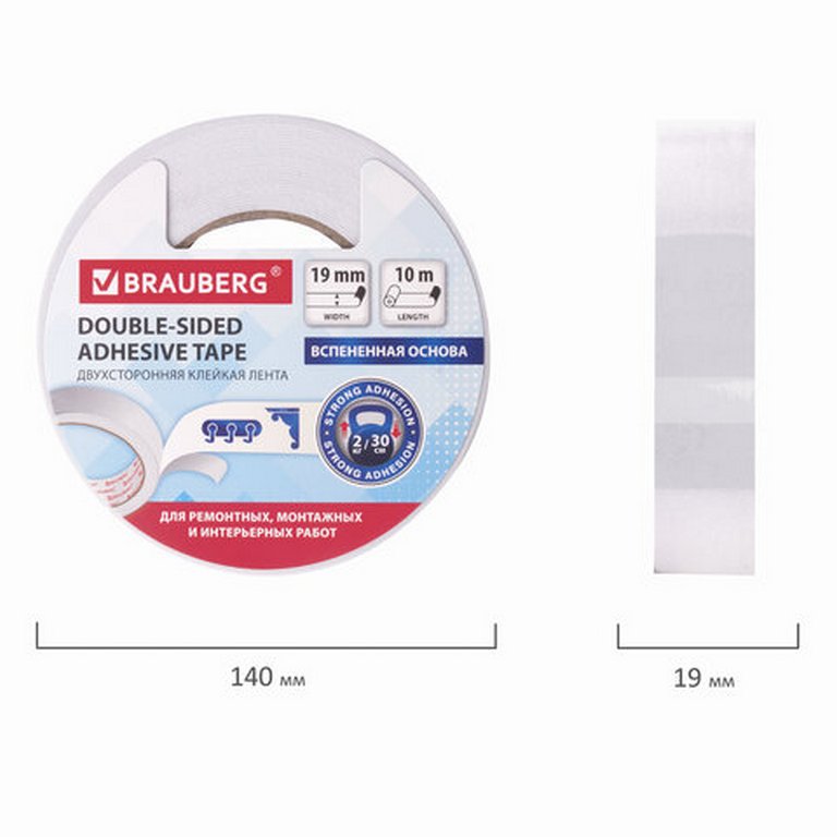 Скотч двухсторонний (вспен. основа) 19 мм*10 м, BRAUBERG