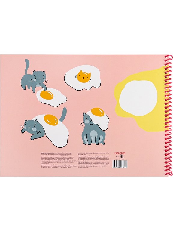 Альбом для рисования А4 48л. на спирали "КОТ И ЯИЧНИЦА"