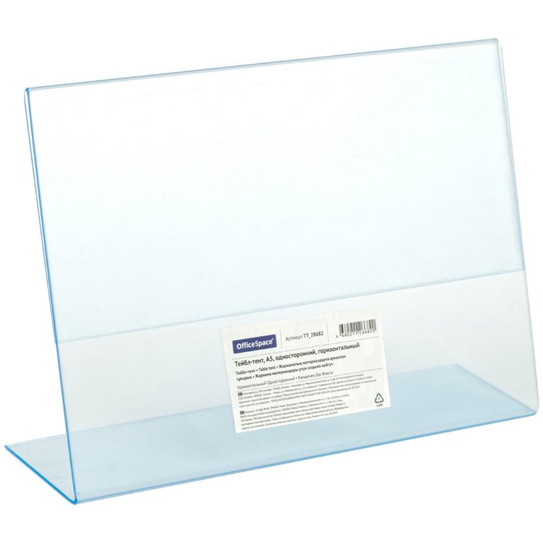 Подставка инф. настольная А5 гориз. 210*150 мм одностор. оргстекло OficeSpace