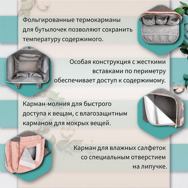 Рюкзак для мамы BRAUBERG "MOMMY" с ковриком, термокарманами, 40*26*17 см, серый/розовый