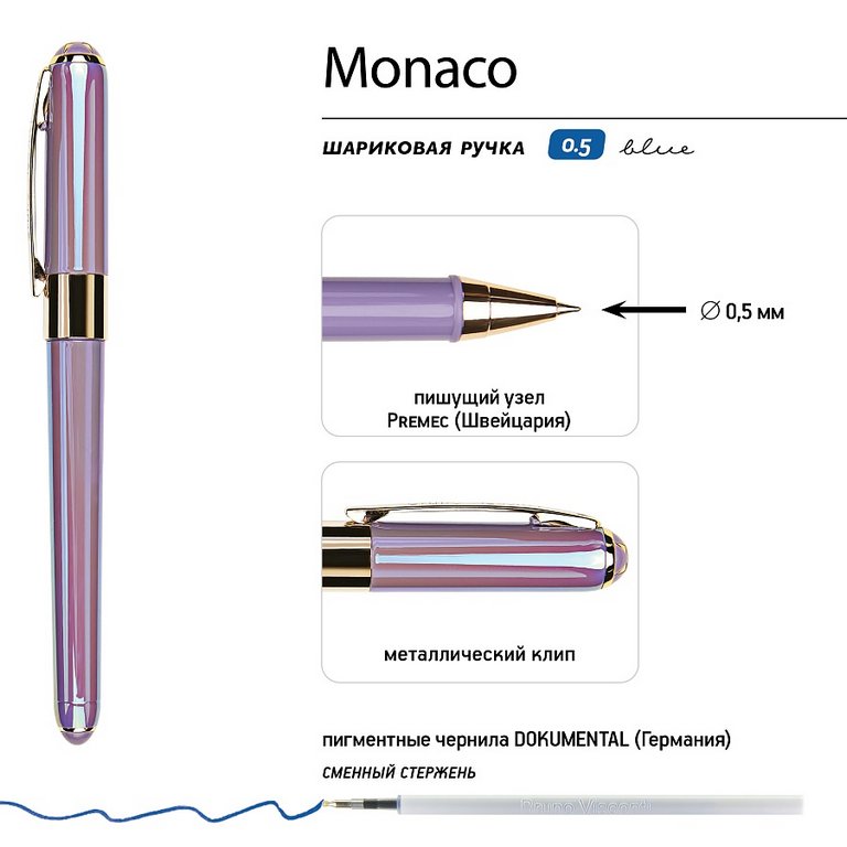 Ручка шариковая Bruno Visconti "Monaco Pearl" 0,5мм синяя (лавандовый корпус)