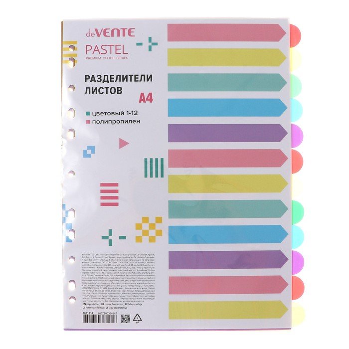 Разделитель цветной А4 12 разделов пластик, увеличенный deVente "Pastel"