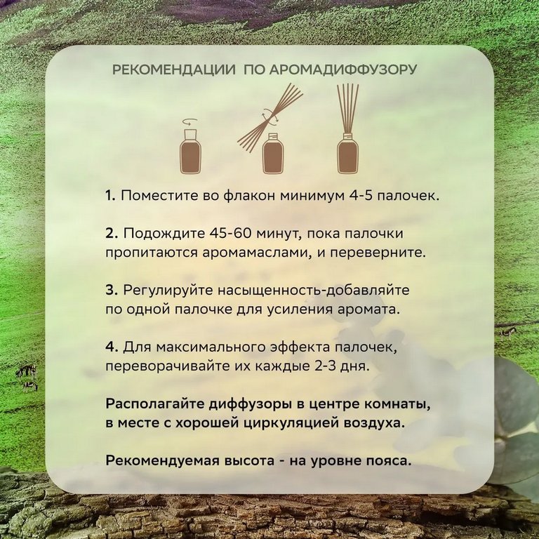 Аромадиффузор 100 мл "Сосновый лимонад" (рефил с аромажидкостью) ОВСЯННИКОВ