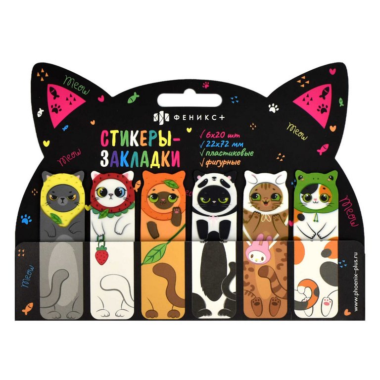 Закладки стикеры "Котики" 120 шт/уп пластик.