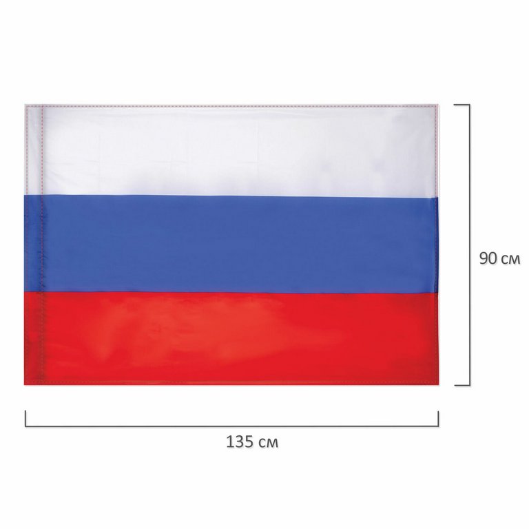 Флаг РФ  (90*135см) синтетический шелк (карман под древко, диаметр древка 3 см)