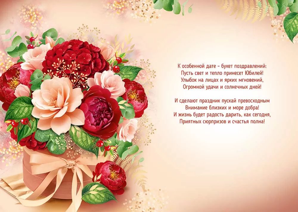 Открытка Гигант (юбилейная) текст "С юбилеем"