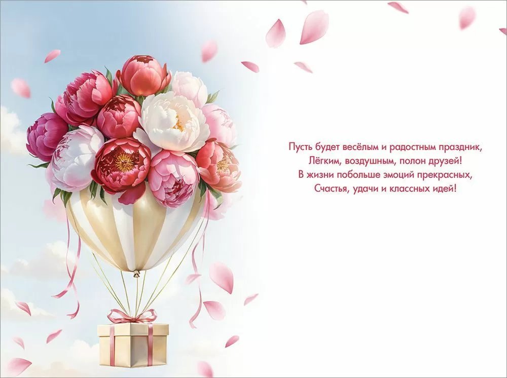 Открытка средняя "С днем рождения!" текст