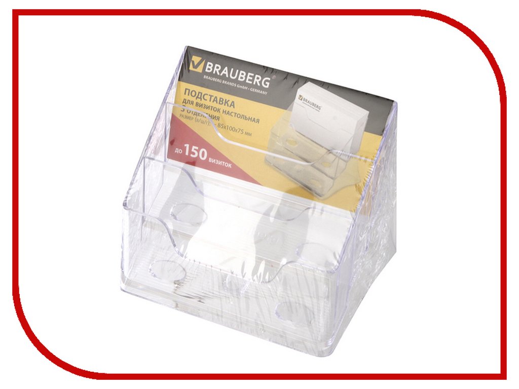Подставка для визитных карточек 3 отдела 85*100*75 мм, оргстекло Brauberg