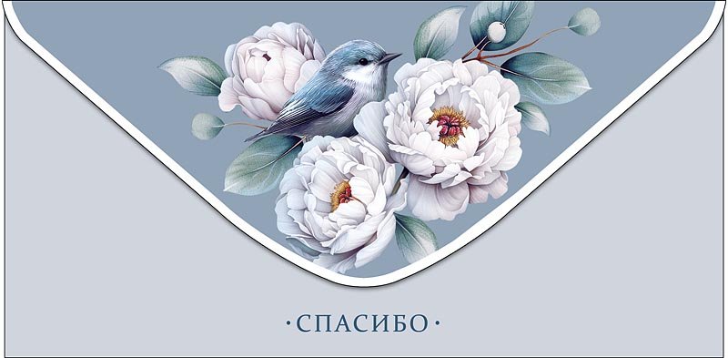 Конверт (для денег)  "Спасибо"