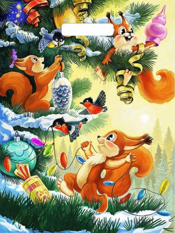 Пакет пробивной НГ 30*41см (60 мкм) "Три бельчонка"