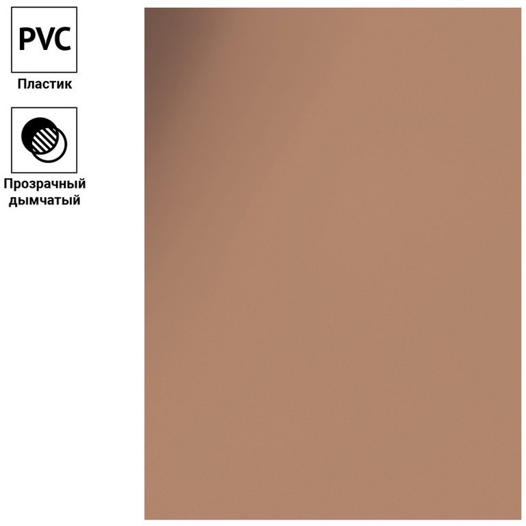 Обложки А4 прозрачные дымчатые 150 мкм (100 шт) OfficeSpace