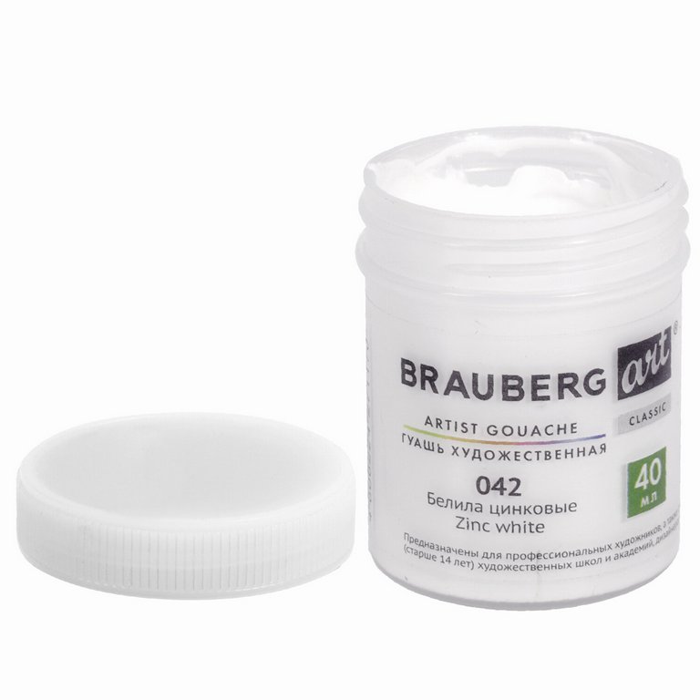 Гуашь художественная 40 мл белила цинковые Brauberg "Art Classic"