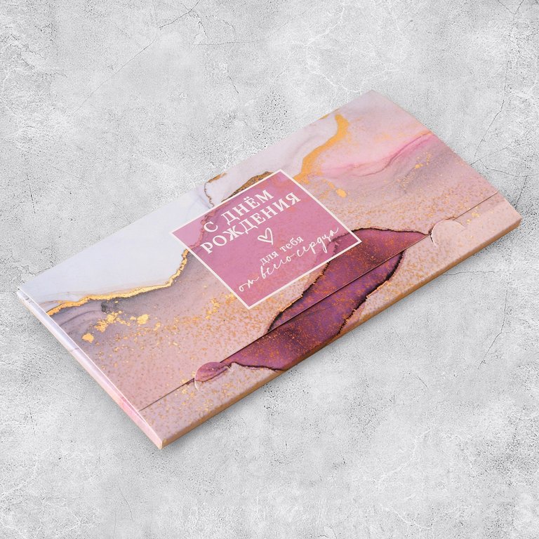 Конверт (для денег) "С днем рождения!"