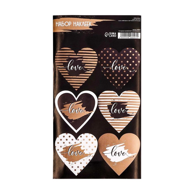 Наклейки  8 х 16 см "Love" UPAK LAND
