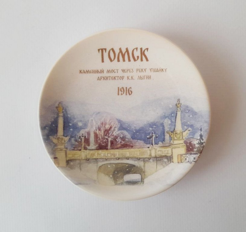 Тарелка сувенирная малая Томск (с подставкой) 10 см (ассорти)