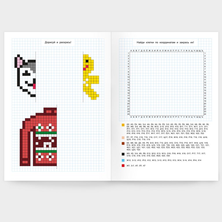 Тетрадь для обучения "Графический диктант" с голосовым помощником 7+ ГЕОДОМ