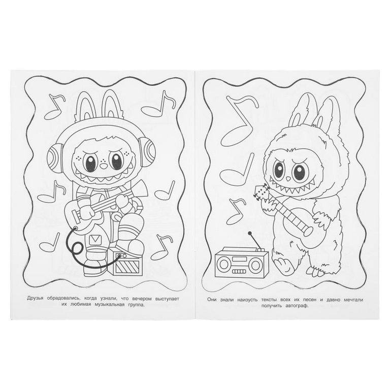 Раскраска А4 "Бомбическая раскраска. Весёлое путешествие Лала и Бубу" 16 стр. Умка