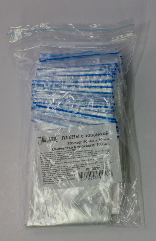 Гриппер  50*70 мм 100шт/уп, 28-35 мкм