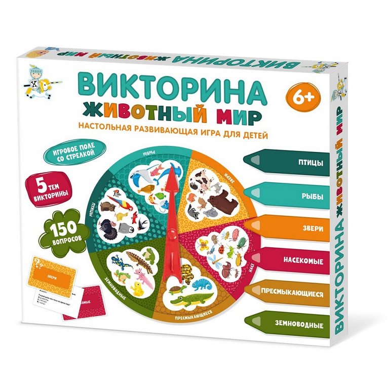 Игра настольная  Викторина .6+ "Животный мир" ДЕСЯТОЕ КОРОЛЕВСТВО
