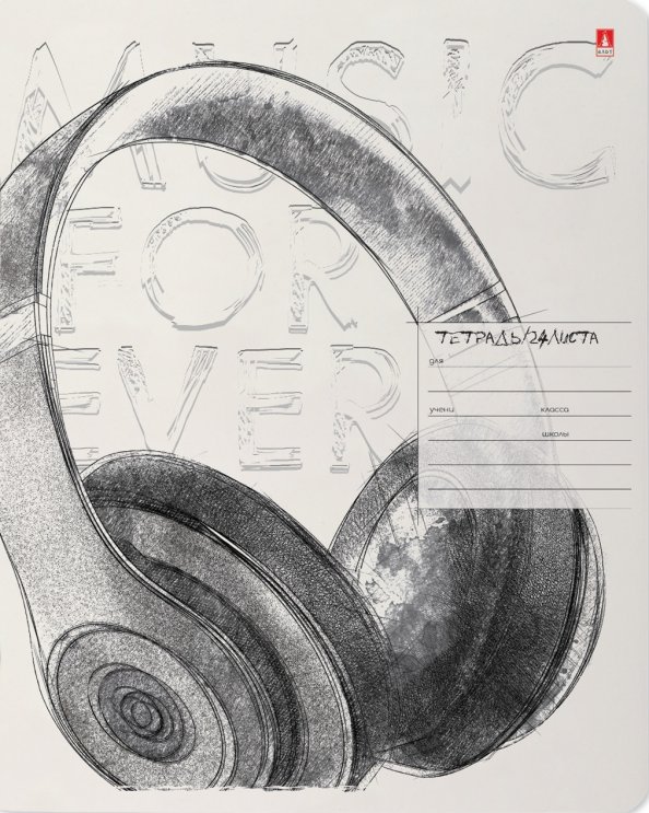 Тетрадь 24 лист лин. А5 "MUSIC. BLACK&WHITE"