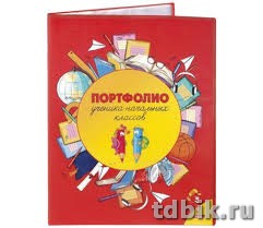 Портфолио Папка "Портфолио ученика начальных классов" А4, 20 файлов Hatber