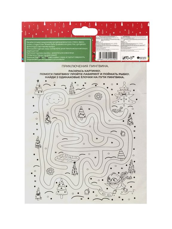 Украшение оконное "Веточка с игрушками" с глиттером 15,5х17,5 см