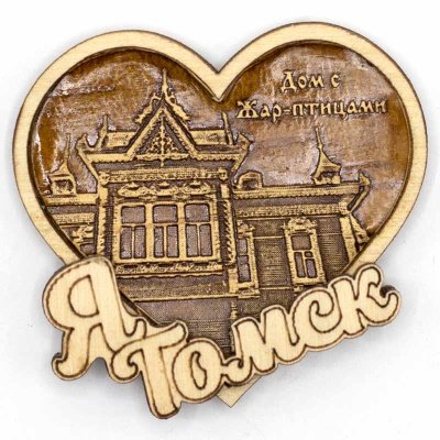 Магнит Томск "Дом с Жар-птицами" сердце 6*6 береста