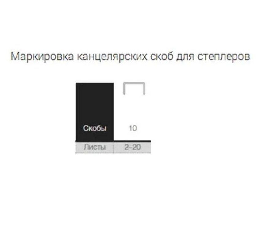 Скобы №10 Lamark 1000 шт/уп. оцинкованные, до 20 листов