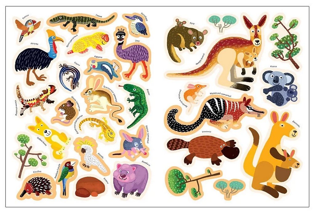 Книга детская с наклейками В мире животных "Удивительная Австралия" 280х210мм 8стр., Мозаика-Синтез