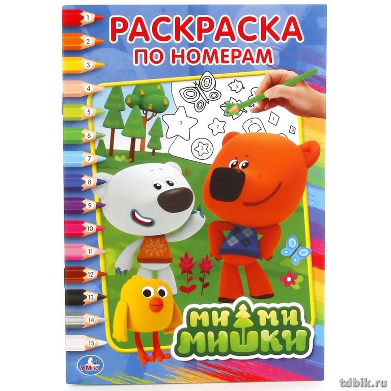 Раскраска по цифрам А5 "Мимимишки"  УМка