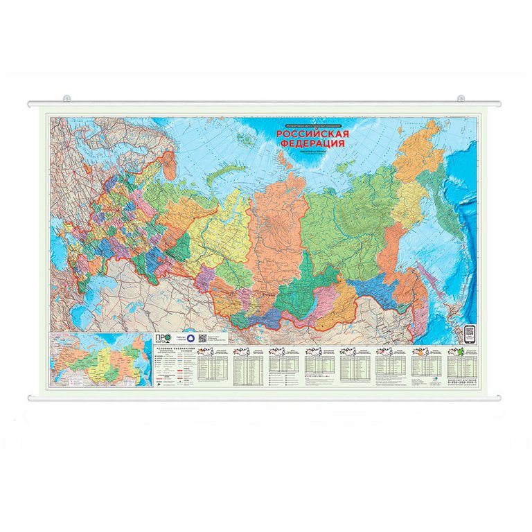 Карта РФ полит.-администр. 124*80 см., М 1:6,7 млн. (на рейках) интерактивная ПРОкарта