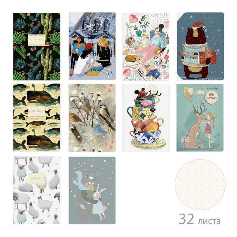 Тетрадь 32 лист в точку А6 на сшивке МИКС 10 ДИЗАЙНОВ