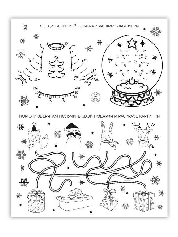 Украшение оконное "Птицы" 30х38см (с раскраской на подложке)