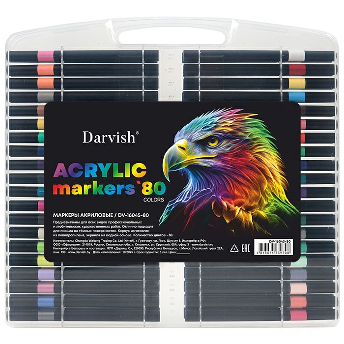 Набор маркеров акриловых 80 цв. Darvish круглые