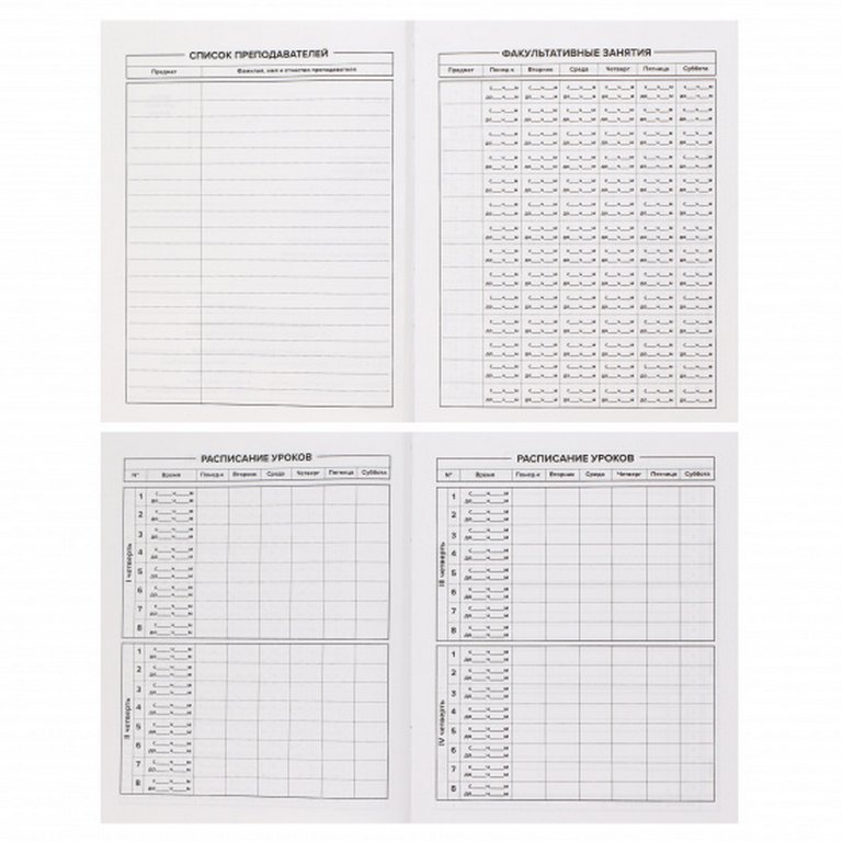 Дневник школьный твердая обложка, матовая ламинация "СЕЛФИ-ЕНОТ"