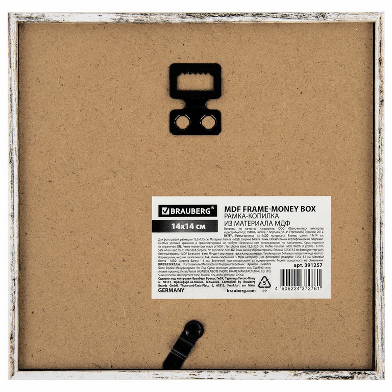 Копилка "Adventure" 14*14 см (мдф, стекло)