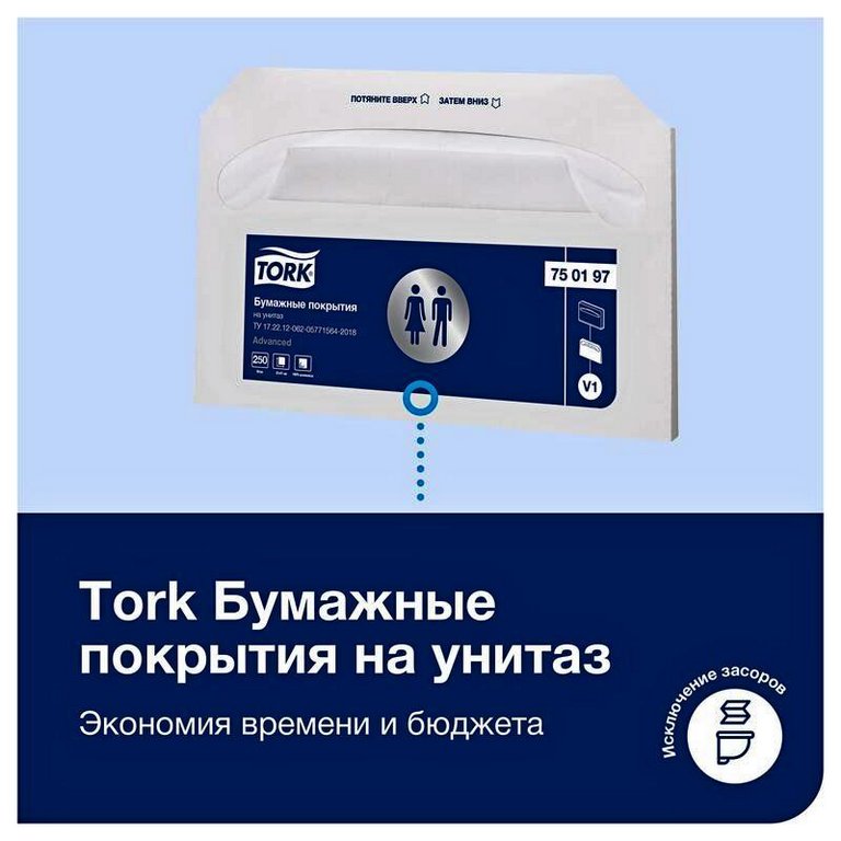 Покрытия бумажные на сидение унитаза Tork 37*41 см, 250 шт/уп Покрытия бумажные на сидение унитаза Tork 37*41 см, 250 шт/уп