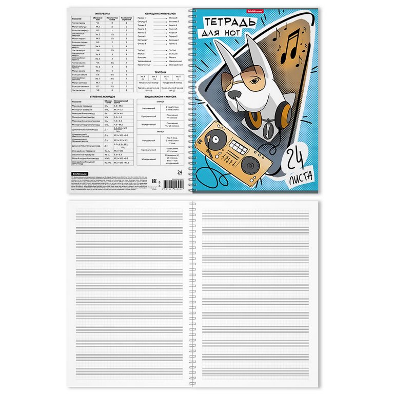 Тетрадь для нот 24 л., А4 на спирали "POP-Dogs" вертикальная