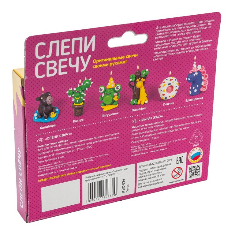 Набор для изготовления свечей восковых "Пончик" LORI