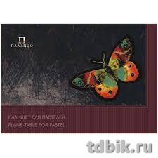 Планшет для пастели А3, 20л. "Бабочка" 4 цвета