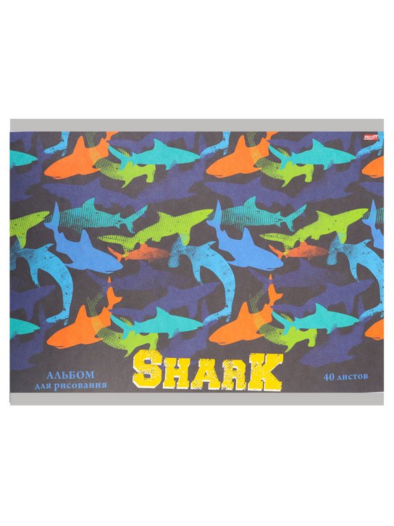 Альбом для рисования А4 40л. на скрепке Profit "ДИЗАЙН С АКУЛАМИ"