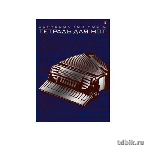 Тетрадь для нот 16 л., А4 на скрепке