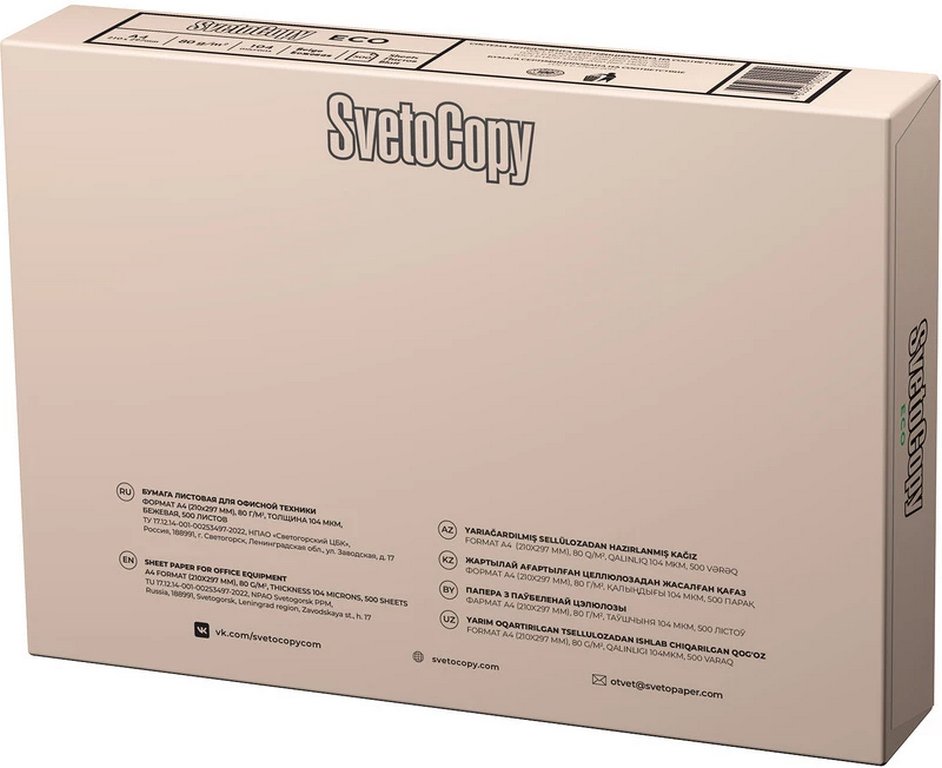 Бумага офисная SvetoСopy А4, ECO, 80 г/м2, 60% ISO, толщ.104 мкм, непрозр.93%, 500 л/пач.